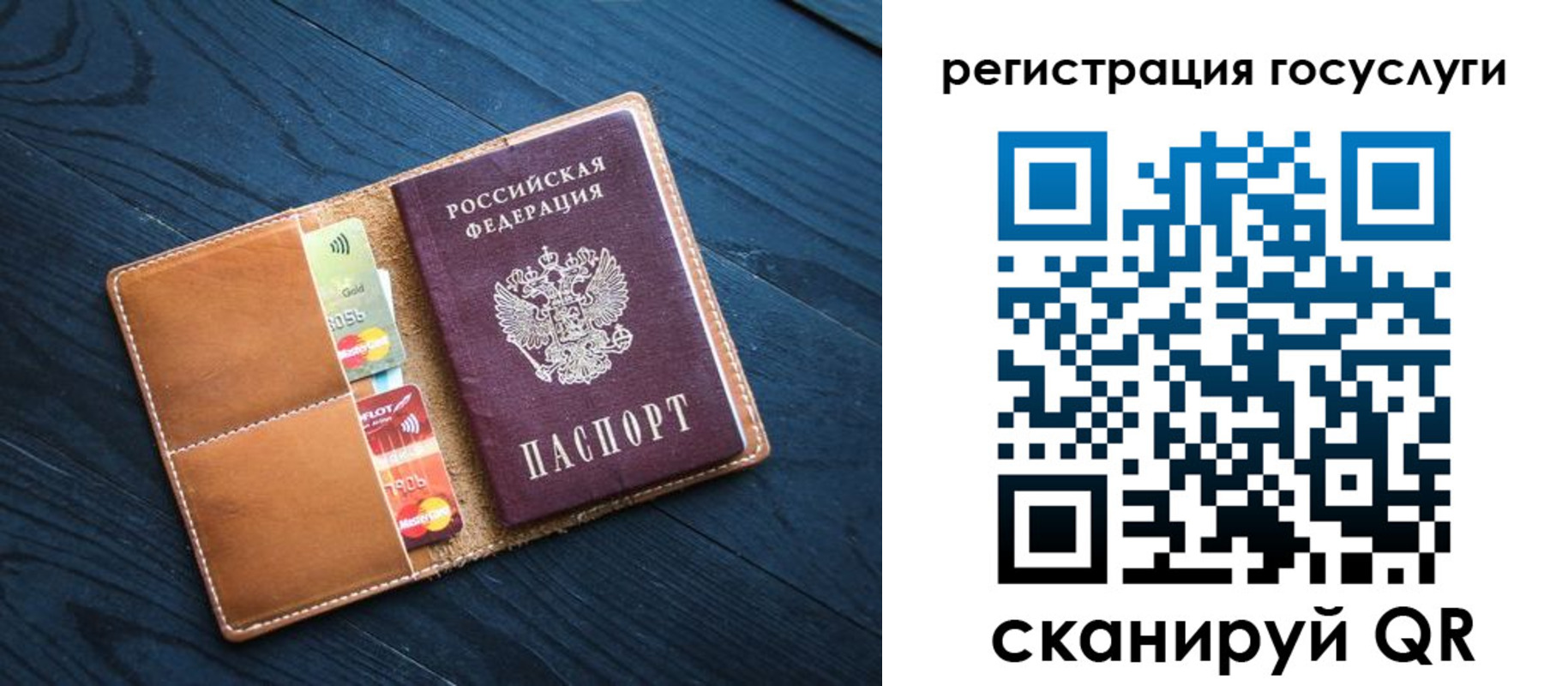 прописка законно в Луге