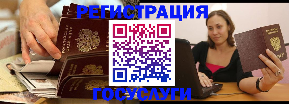 временная регистрация законно в Луге
