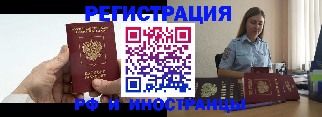 прописка от собственника в Луге