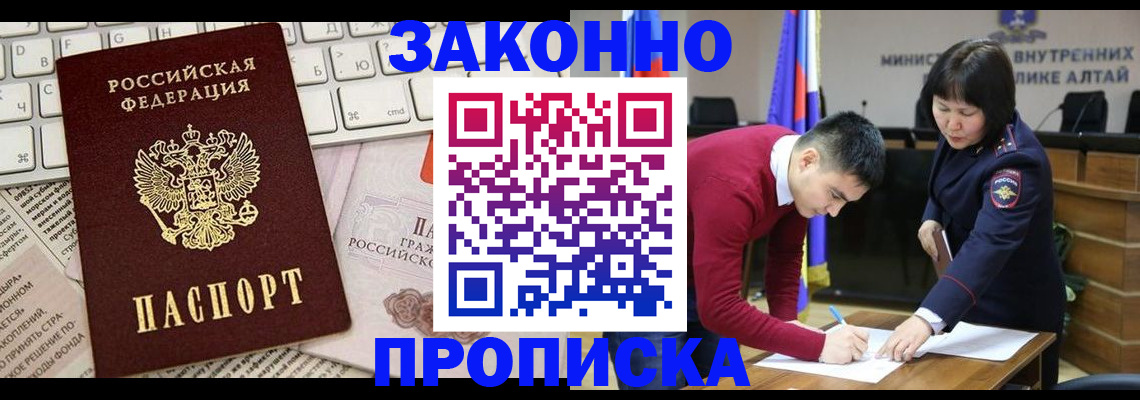 прописка иностранных граждан в Луге