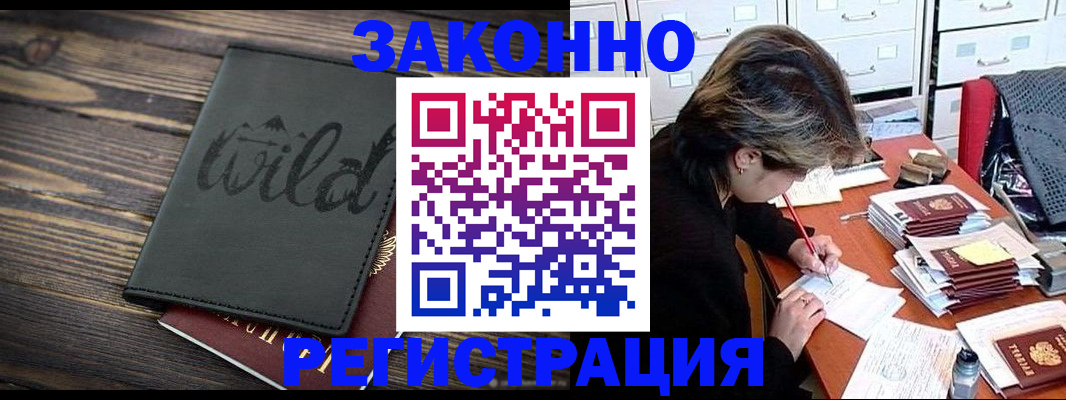 временная регистрация недорого в Луге